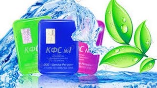 Отзыв о применении КФС  Кольцова Улан Уде