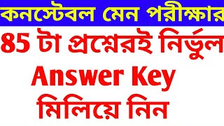wbp constable main answer key | full 85 Marks answer