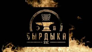 Якутские ножи от Бырдыка