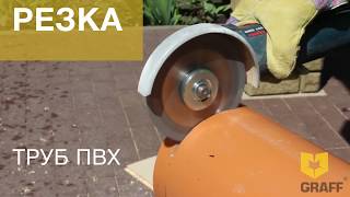 Обзор Круг отрезной GRAFF speedcutter125