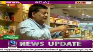 DC Books To Conduct Emerging Kerala GST Meet In Kochi