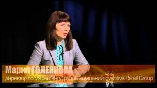 Продвижение и реклама (03.03.2014) - Мария Голенкова (Inventive Retail Group)