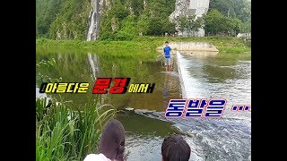 통발낚시_아름다운 문경에서 통발을 던져봤습니다. 일단 꽝입니다.경치와 매운탕구경하세요_fish trap, 문경여행