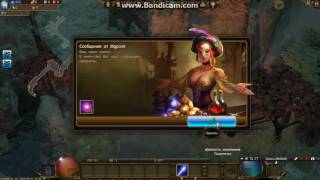 Как ввести БОНУС КОД DRAKENSANG ONLINE