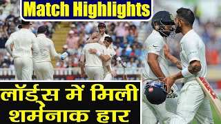 India Vs Eng 2nd Test: England Thrash India By An Innings And 159 Runs, Match Highlights | वनइंडिया