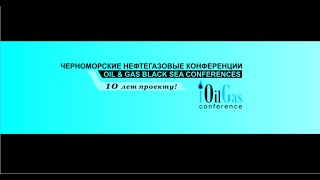 Черноморские Нефтегазовые Конференции - 2013