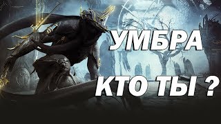 WARFRAME - ЖЕРТВА (прохождение квеста)