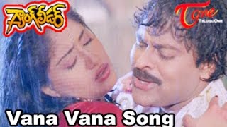 Gang Leader Vana Vana Song || Chiranjeevi || Vijayashanthi