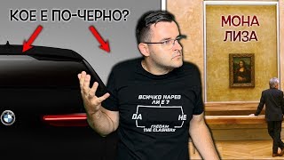 ТОП 10 неща, които сме ЧУВАЛИ, но никога не сме ВИЖДАЛИ