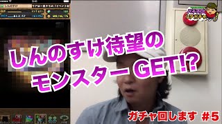 #005【回しますパチスロでレアガチャ】パズドラ レアガチャ