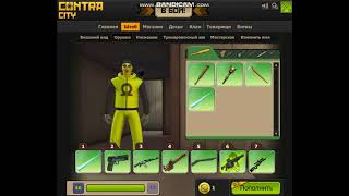 pentagames|ОБЩИЙ АККАУНТ КОНТРА СИТИ
