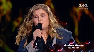 Адриана Шевчук – "Антарктида" – нокауты – Голос страны 8 сезон