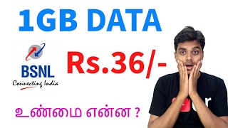 1GB Data For Rs.36 - BSNL vs Jio | Tamil Tech