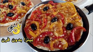 البيتزا السائلة في المقلاة ?الذ واسرع بيتزا بدون عجن و بدون فرن