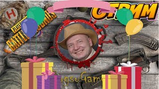 РОЗЫГРЫШ/СТРИМ PUBG [1440] - Играем в PlayerUnknown's Battlegrounds /СТРИМ ПУБГ /ПАБГ/  (PUBG)