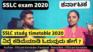 SSLC study tips - Study timetable | Score 90% in exam | How to overcome sleep | Kannada [ ? ✓ ]