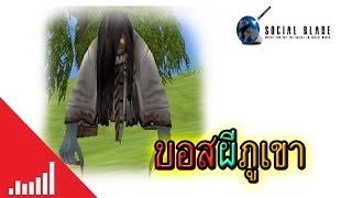 Yulgang : บอสผีภูเขา ต้อนรับฮันกวาง