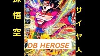 DRAGON BALL HEROES ドラゴンボールヒーローズ SEC超サイヤ人4孫悟空