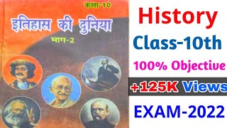 Master video 10th & STET History  Class:-10th  By:- Kumar Awanish All in One