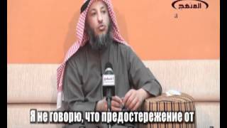 Шейх Усман аль-Хамис l Предостережение от ахлюль бид'а