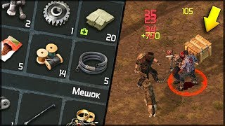 Dawn of Zombies: Survival - Где найти шпицы, звено цепи и болты для сборки велосипеда