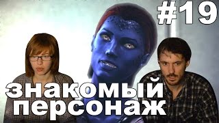 Люди Икс Начало: Росомаха X-Men Origins: Wolverine прохождение│ЗНАКОМЫЙ ПЕРСОНАЖ│#19