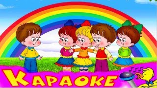 МЫ ЖИВЕМ НА РАДУГЕ! КАРАОКЕ для Детей! Лучшие Детские Песни! Припевочка #9