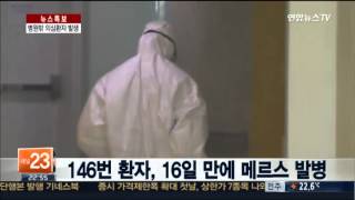 병원밖 감염 의심 환자 발생…잠복기도 16일
