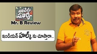 Naa Peru Surya Naa Illu India Review | NSNI Telugu Movie Rating | Allu Arjun | Mr. B