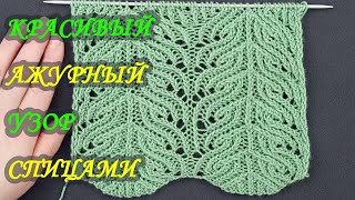 Вязание спицами. Узор 120.