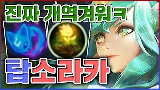 이거 만나면 닷지하십시오ㅋㅋㅋ진짜 너무 역겹고 싸이코같다ㅋㅋㅋㅋ★생존 10단계★ 탑 소라카