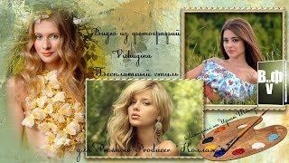 Бесплатный стиль для Proshow Producer "Коллаж"
