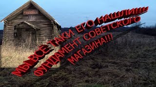 В каждом копке монета ! Шурф! Магазин нас порадовал! В поиске старины!!!!!