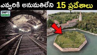 15 Places Not To Visit On Earth | ఎవరికీ అనుమతిలేని 15 ప్రదేశాలు | Info Geeks