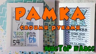 Рамка своими руками скрапбукинг мастер класс