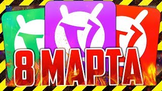 СТРИМ НА ВОСЬМОЕ МАРТА! ИГРАЕМ СО ВСЕМИ НА ВАЙМ ВОРЛД И ХАЙПИКСЕЛЬ! VIME WORLD! VIMEWORLD
