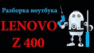 Как разобрать ноутбук Lenovo Z400 How to disassemble  the laptop  Lenovo Z400