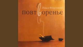 Птица счастья завтрашнего дня
