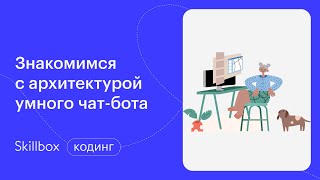 Что такое nlu и как компьютер понимает естественную речь