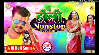 #Nonstop Holi 2020 #Pramod Premi Yadav #Dj Alok Raja Ara