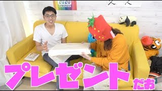 あごキングに誕生日プレゼント渡して見た結果...