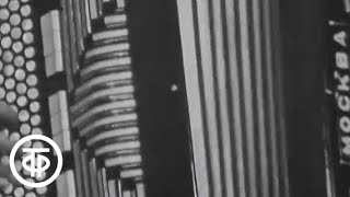 Концерт камерного оркестра русских народных инструментов "Боян" п/у А.Полетаева (1972)