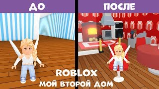 РОБЛОКС Adopt Me ? Превратила SHOP HOUSE в РЕСТОРАН ?   Адопт ми Роблокс на русском языке