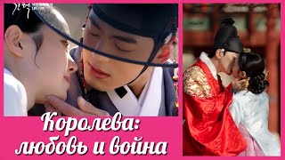 Королева: любовь и война ? Selection: The War Between Women клип к дораме