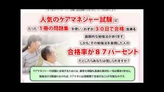 ケアマネ試験直前集中勉強法
