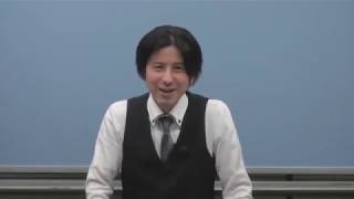 行政書士試験受験生応援動画　渡邊 誠 講師