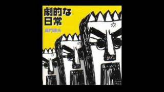 嘉門達夫de修学旅行行進曲