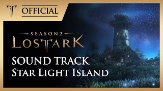 [로스트아크] 06_별빛 등대의 섬(Star Light Island) / LOST ARK Soundtrack (Vol.2 In-Game Track)