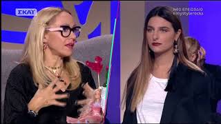 Βασιλική δείπνο επικύρωσης συμφωνίας(my style rocks 13/12/17)