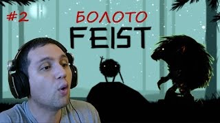 Feist Прохождение #2